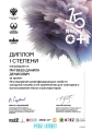 Международный конкурс «Ученые будущего» покорился ульяновскому воспитаннику детско-юношеского центра №3